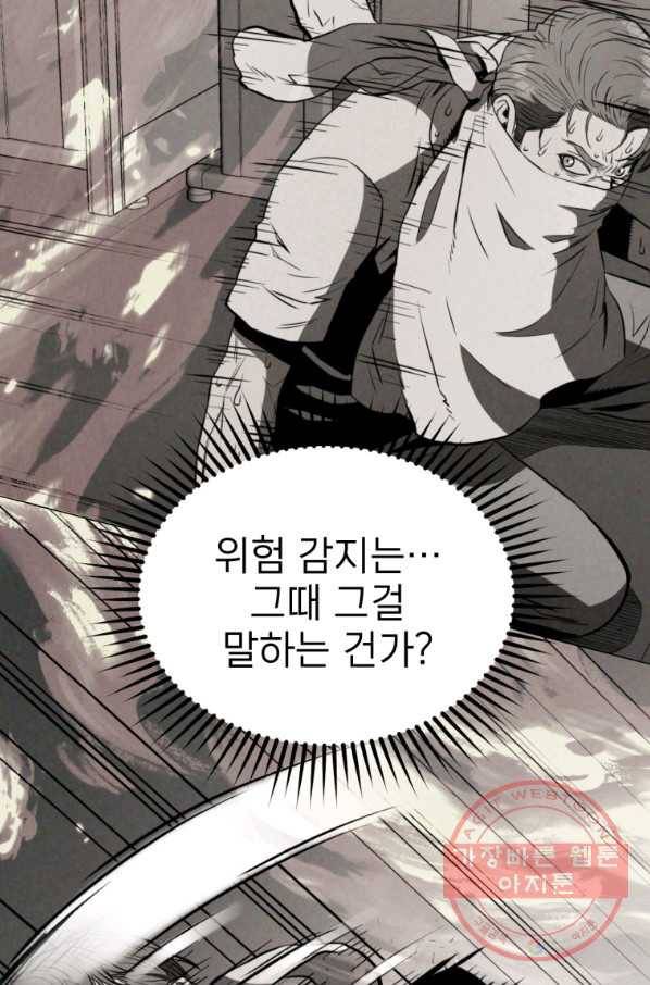 레스큐 시스템 6화 94