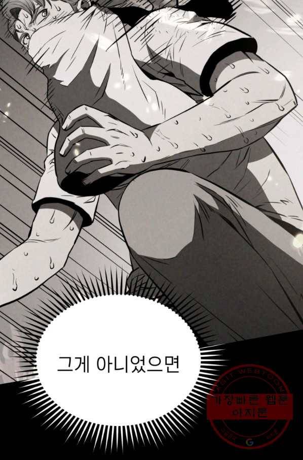 레스큐 시스템 6화 95