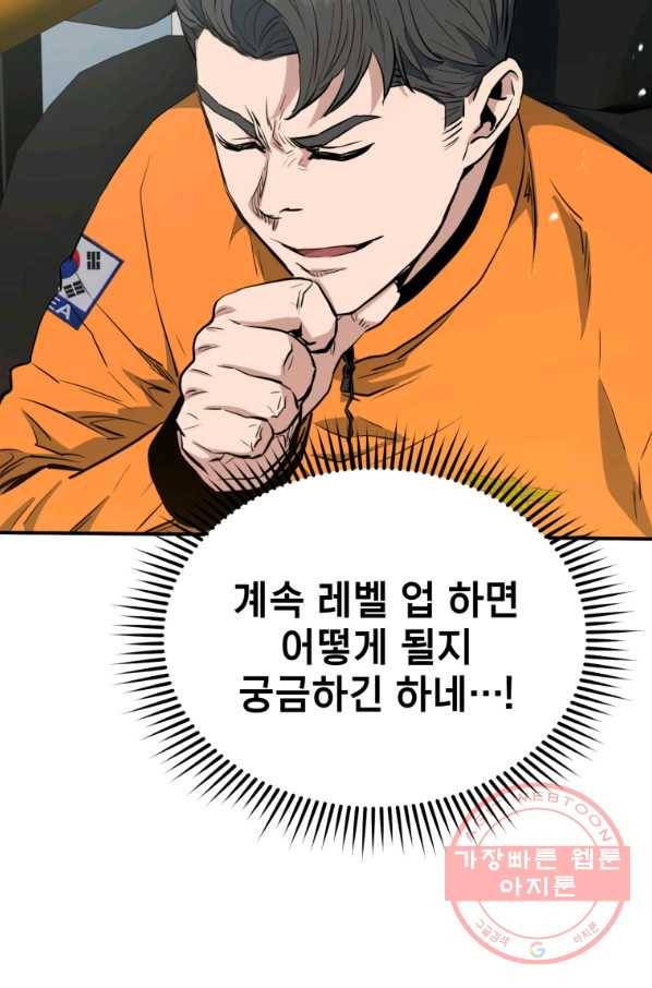 레스큐 시스템 6화 98