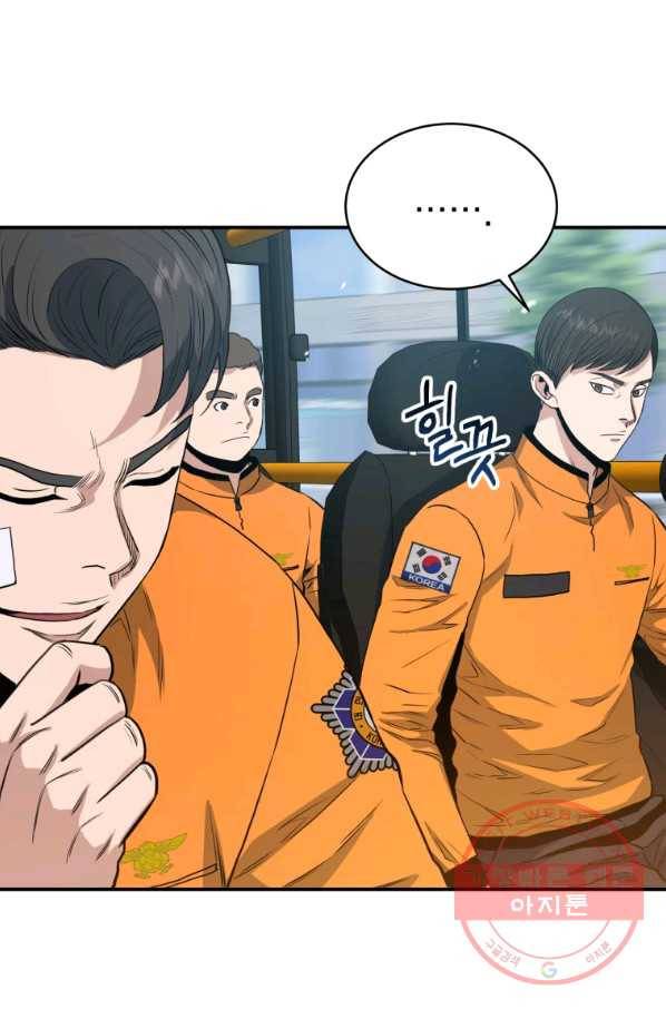 레스큐 시스템 6화 99