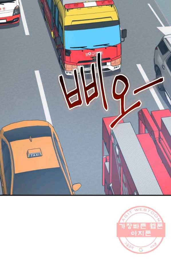 레스큐 시스템 6화 103