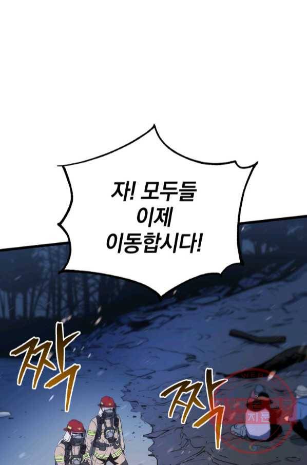 레스큐 시스템 13화 1