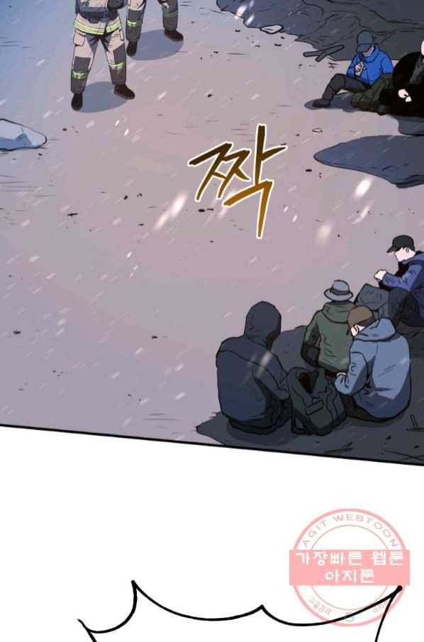 레스큐 시스템 13화 2