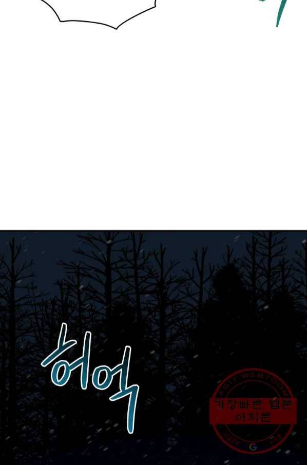 레스큐 시스템 13화 4