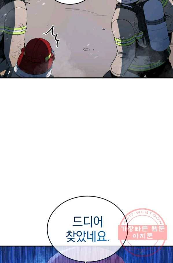 레스큐 시스템 13화 6