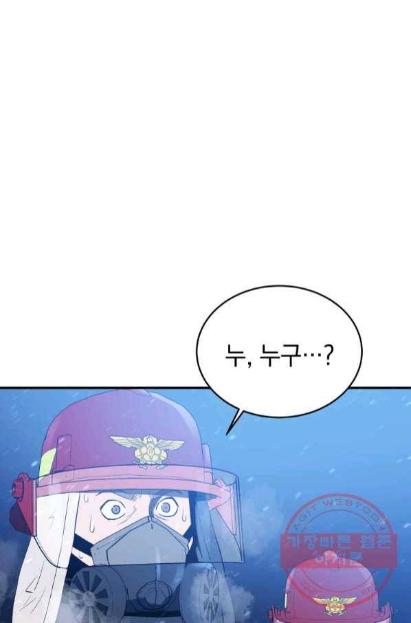 레스큐 시스템 13화 9