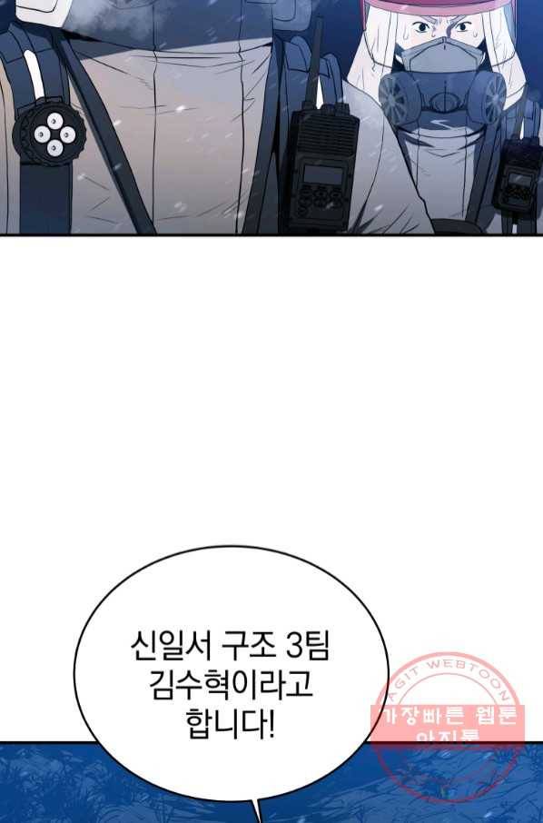 레스큐 시스템 13화 10