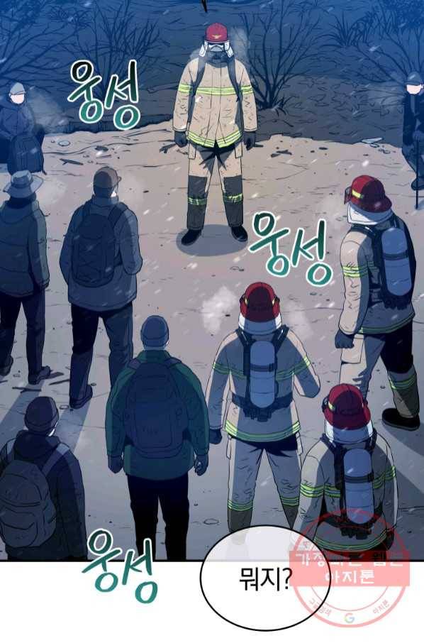 레스큐 시스템 13화 11