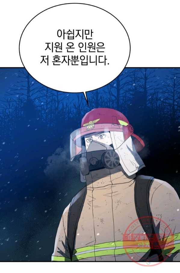 레스큐 시스템 13화 15