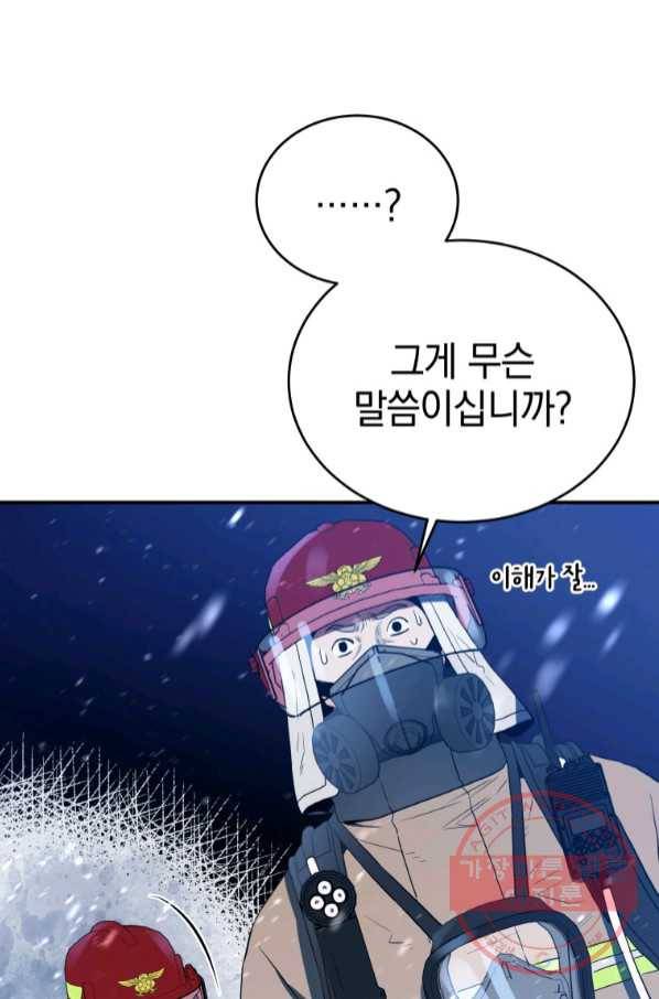 레스큐 시스템 13화 16