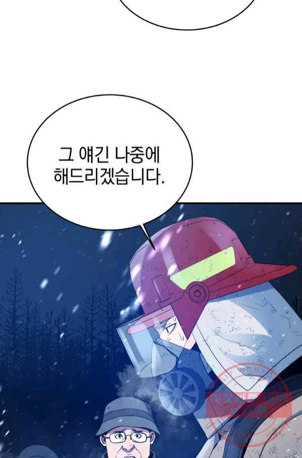 레스큐 시스템 13화 18