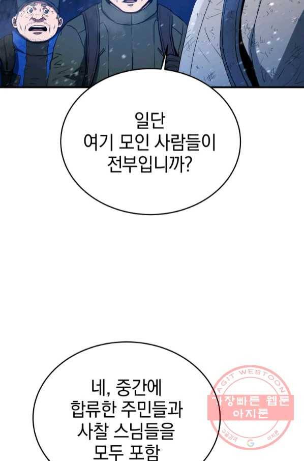 레스큐 시스템 13화 19
