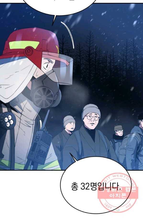 레스큐 시스템 13화 20