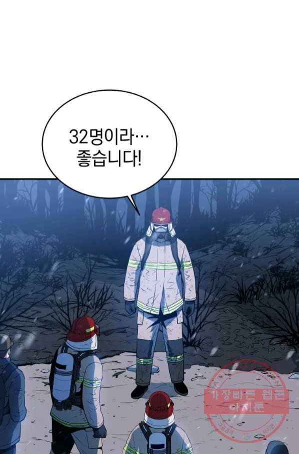 레스큐 시스템 13화 21