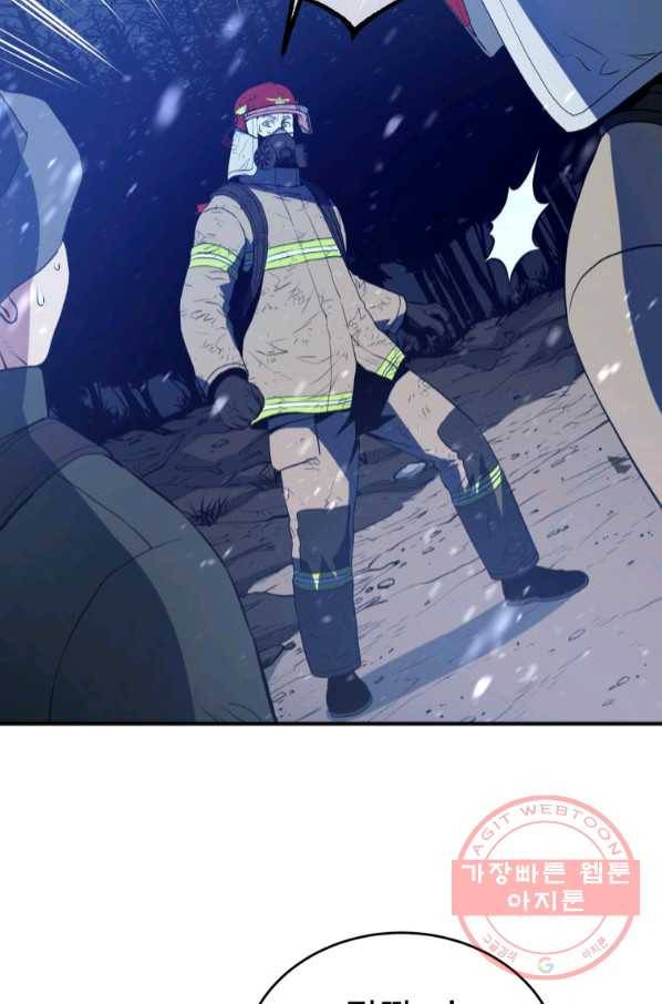 레스큐 시스템 13화 23