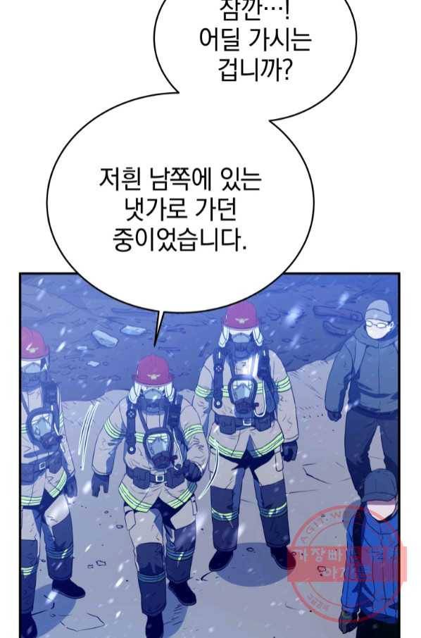 레스큐 시스템 13화 24