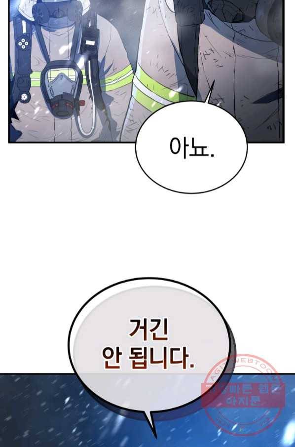 레스큐 시스템 13화 28