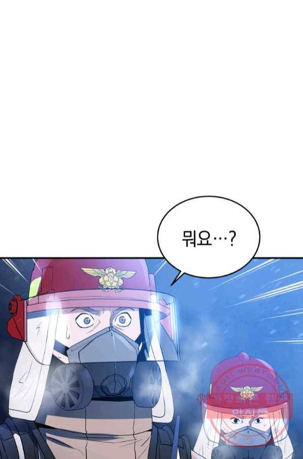 레스큐 시스템 13화 30