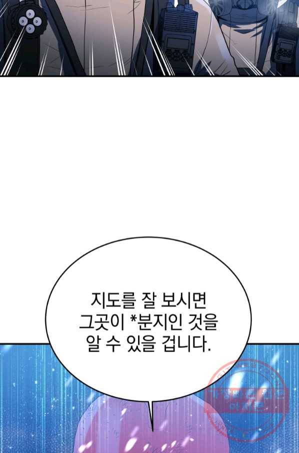 레스큐 시스템 13화 31