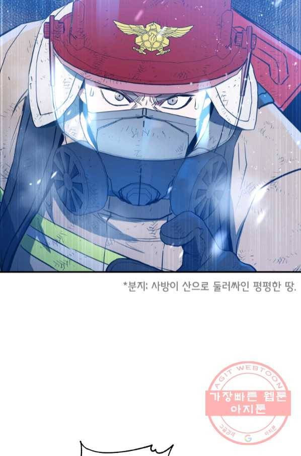 레스큐 시스템 13화 32