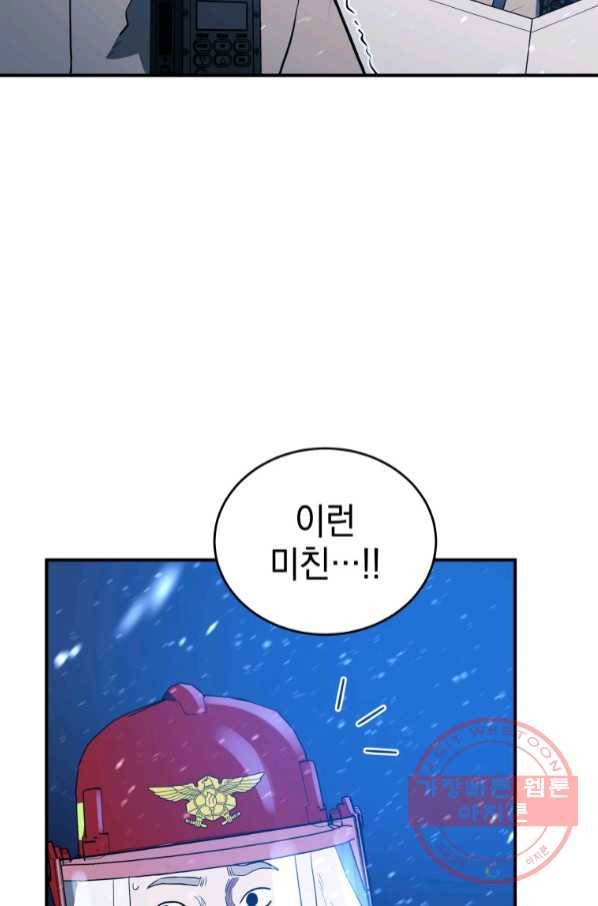 레스큐 시스템 13화 35