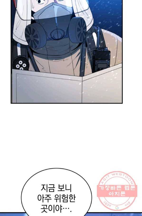 레스큐 시스템 13화 36