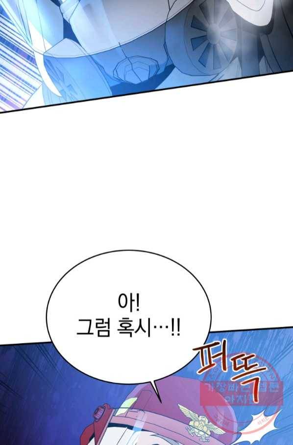 레스큐 시스템 13화 39