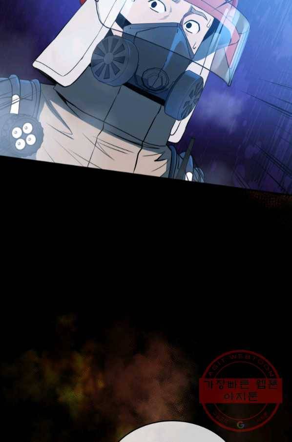 레스큐 시스템 13화 40
