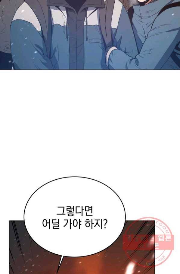 레스큐 시스템 13화 49