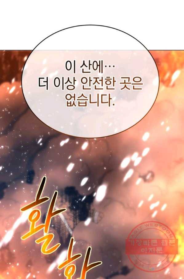레스큐 시스템 13화 51