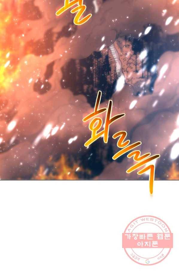 레스큐 시스템 13화 52