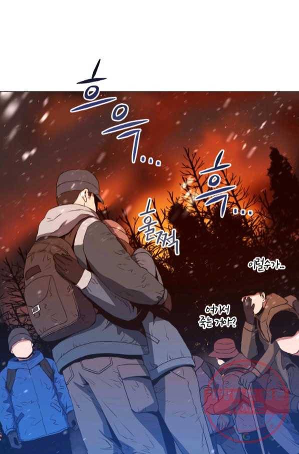 레스큐 시스템 13화 53