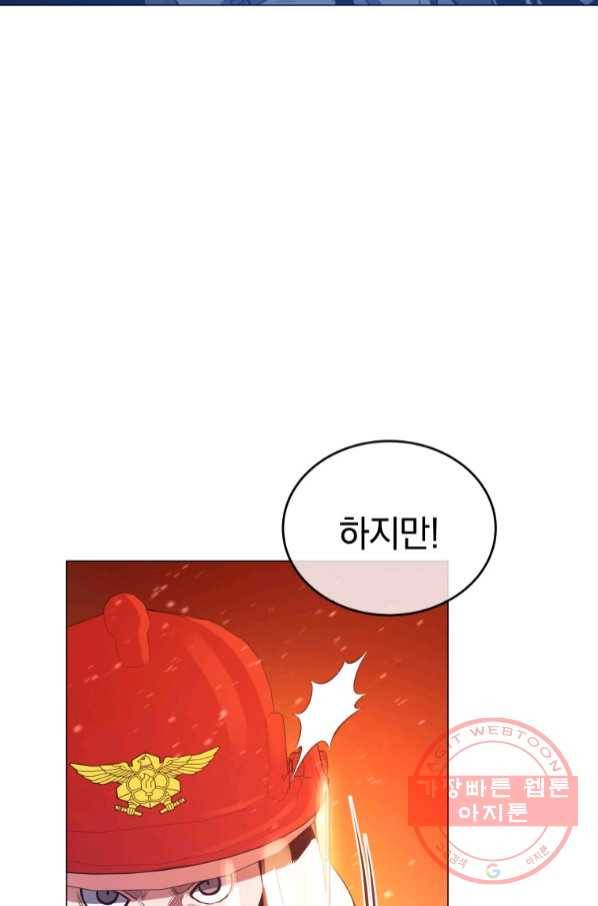 레스큐 시스템 13화 54