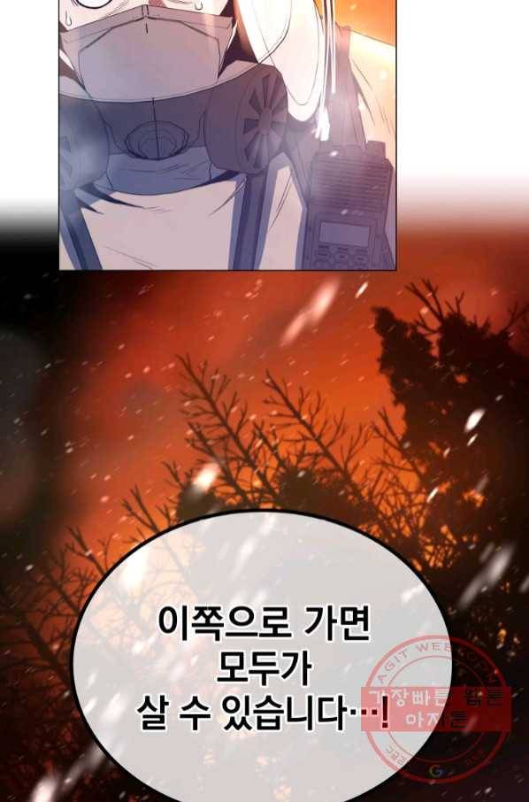 레스큐 시스템 13화 55