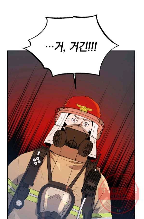 레스큐 시스템 13화 58