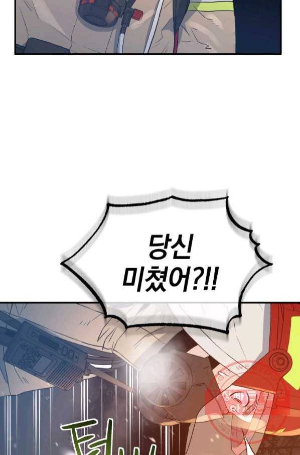 레스큐 시스템 13화 59