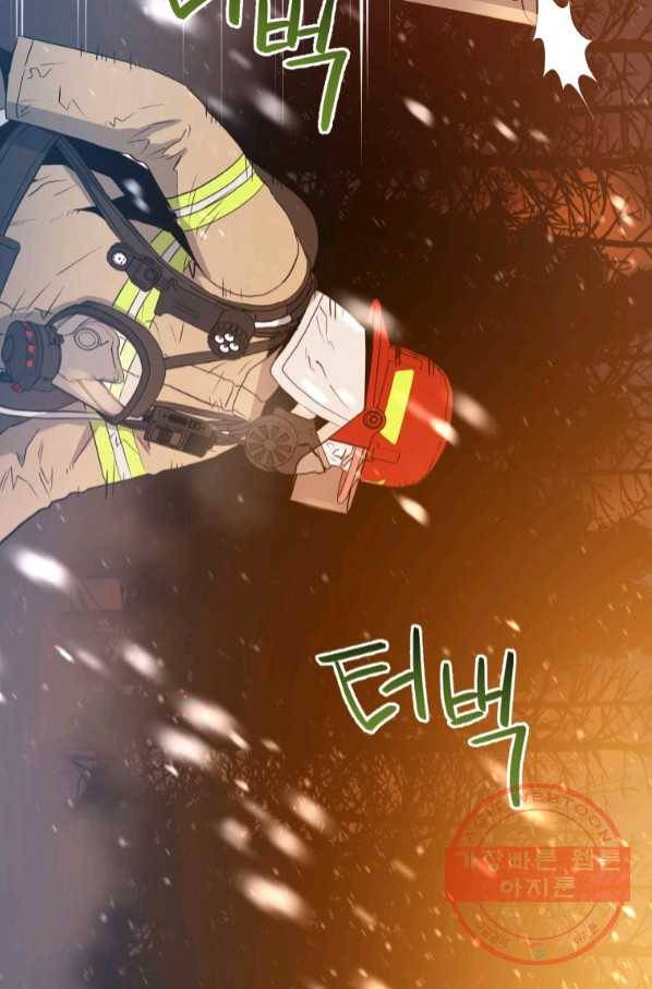 레스큐 시스템 13화 60