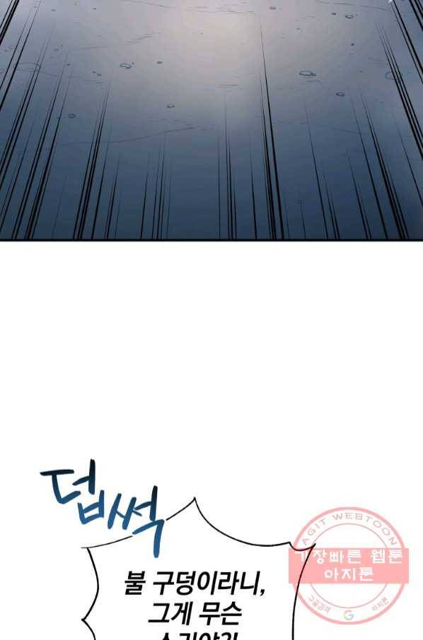 레스큐 시스템 13화 64