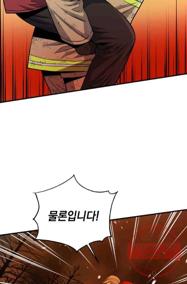 레스큐 시스템 13화 78