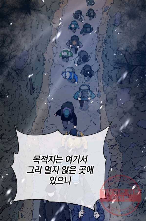 레스큐 시스템 13화 81