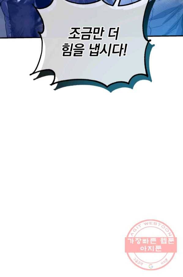레스큐 시스템 13화 83