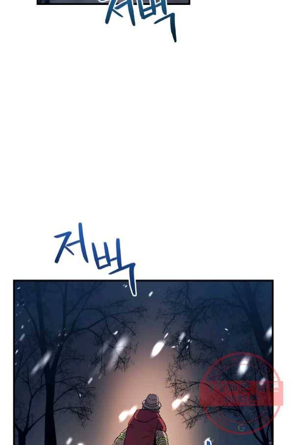 레스큐 시스템 13화 85