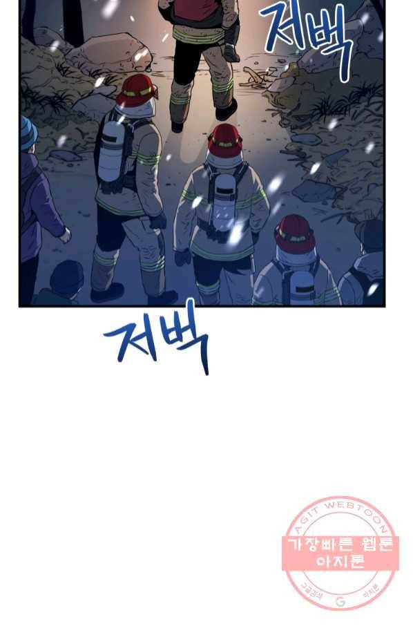 레스큐 시스템 13화 86