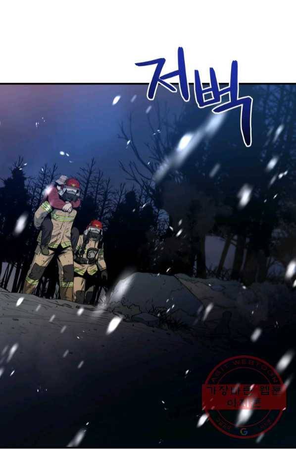 레스큐 시스템 13화 87