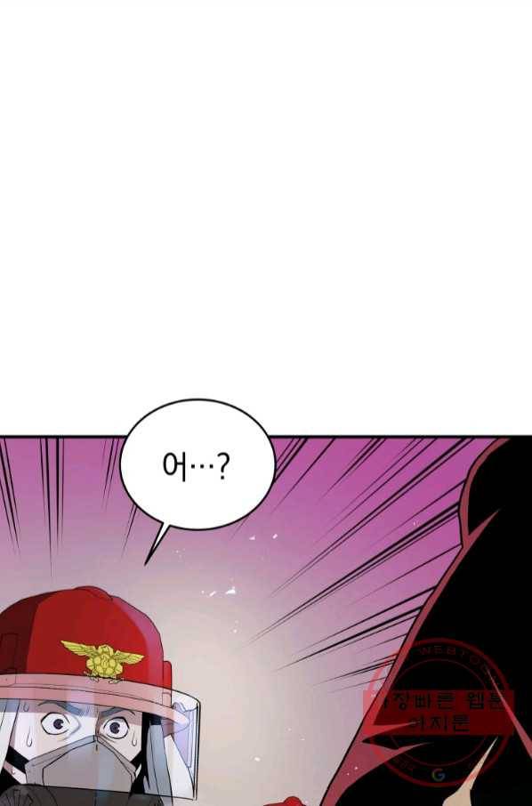 레스큐 시스템 13화 88