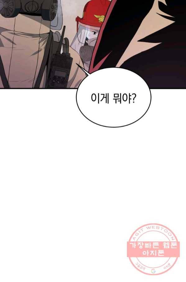 레스큐 시스템 13화 89