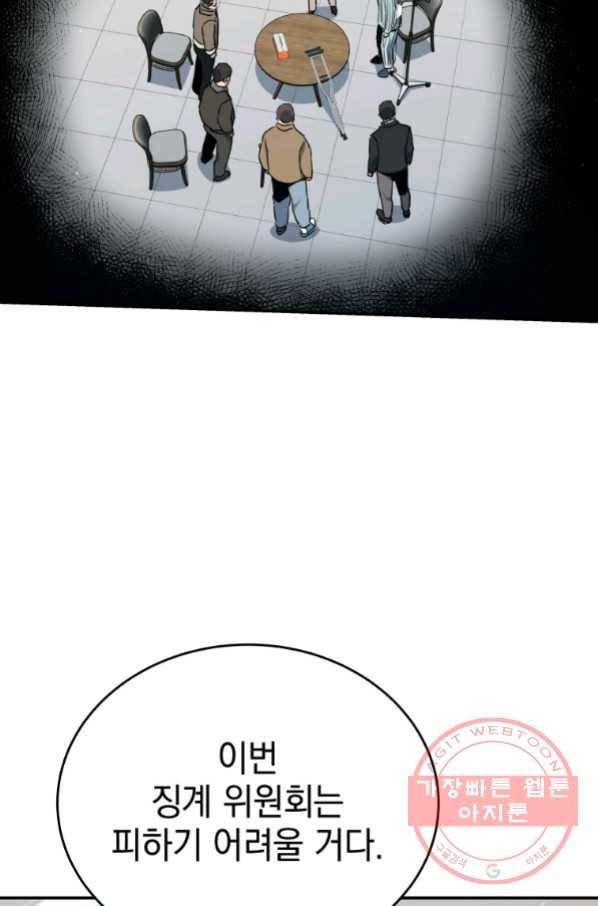 레스큐 시스템 20화 4