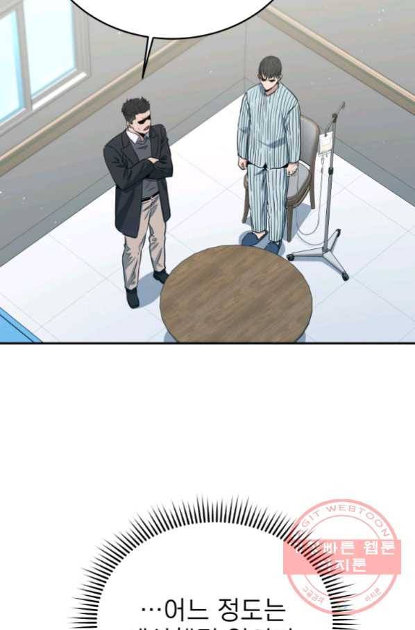 레스큐 시스템 20화 5