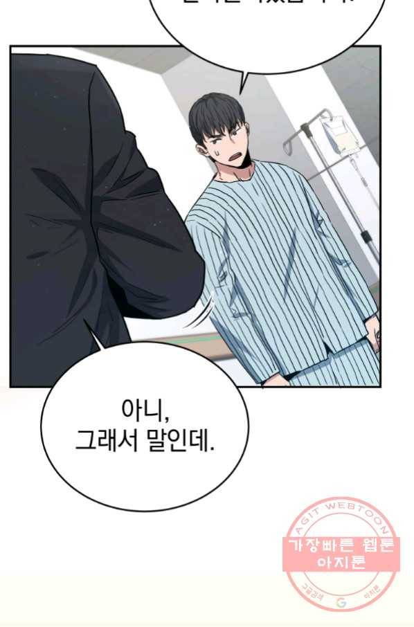 레스큐 시스템 20화 7