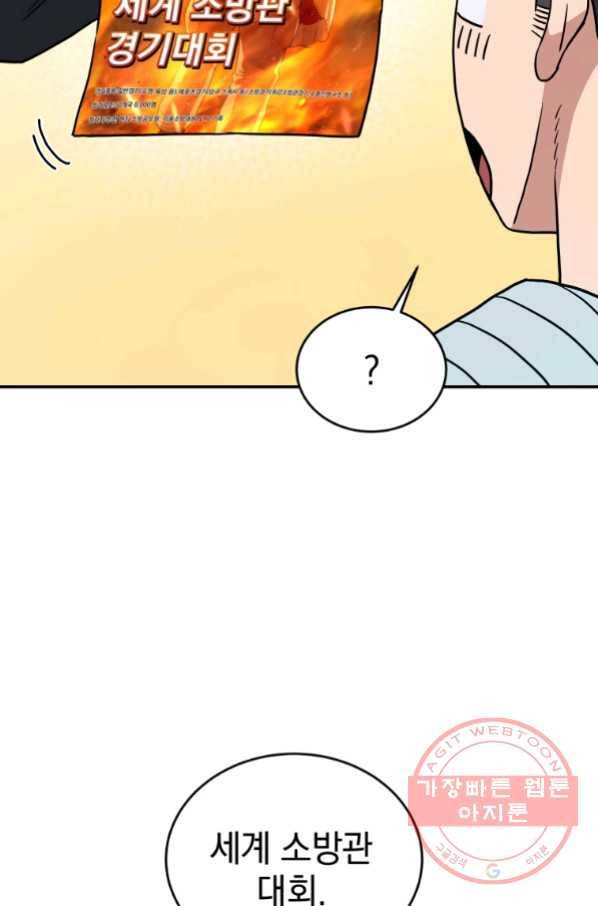 레스큐 시스템 20화 9